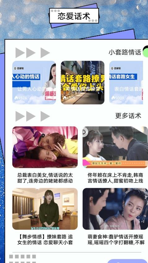 来撩S(3)