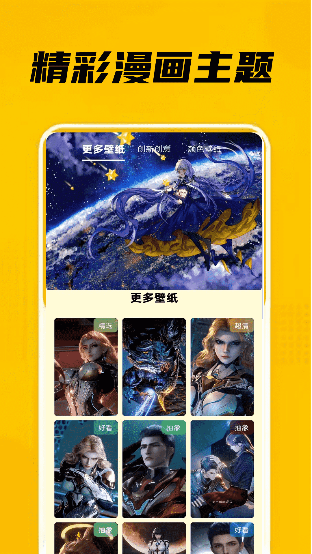 eh站漫画(4)