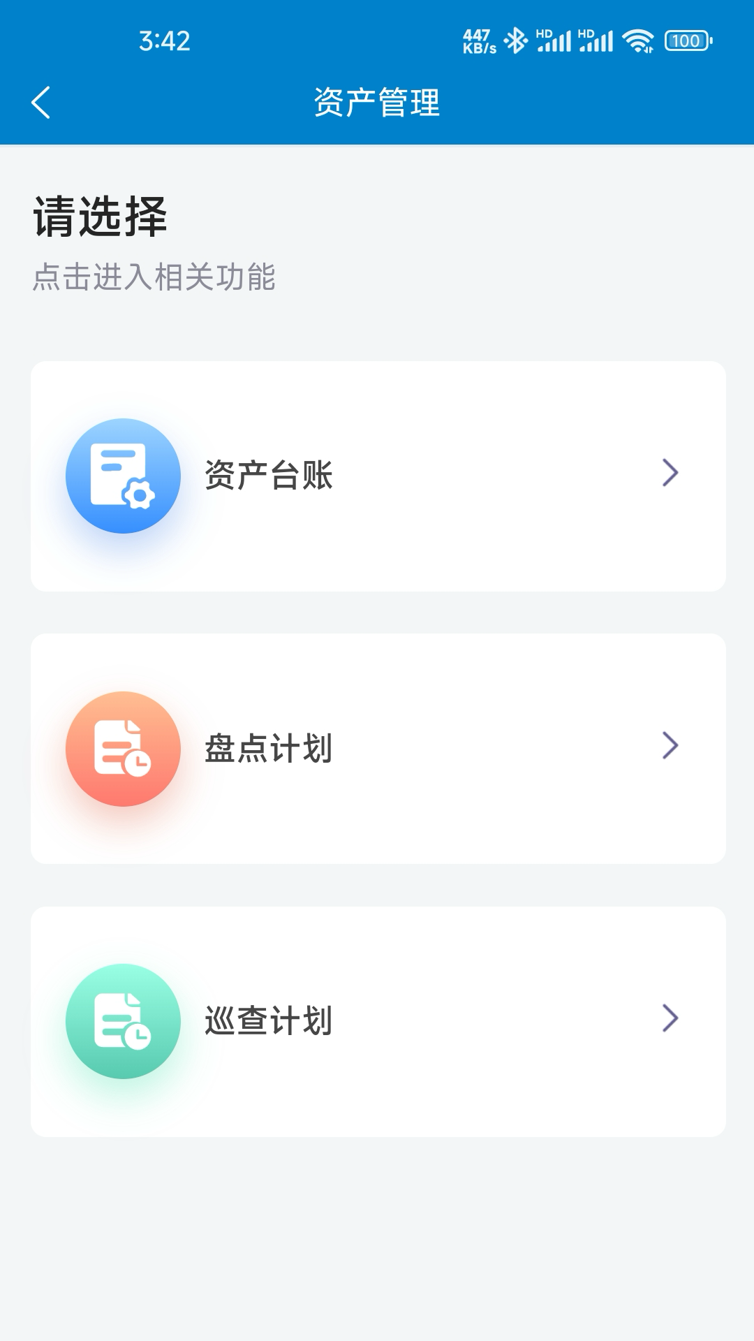 蓝天e服务(2)