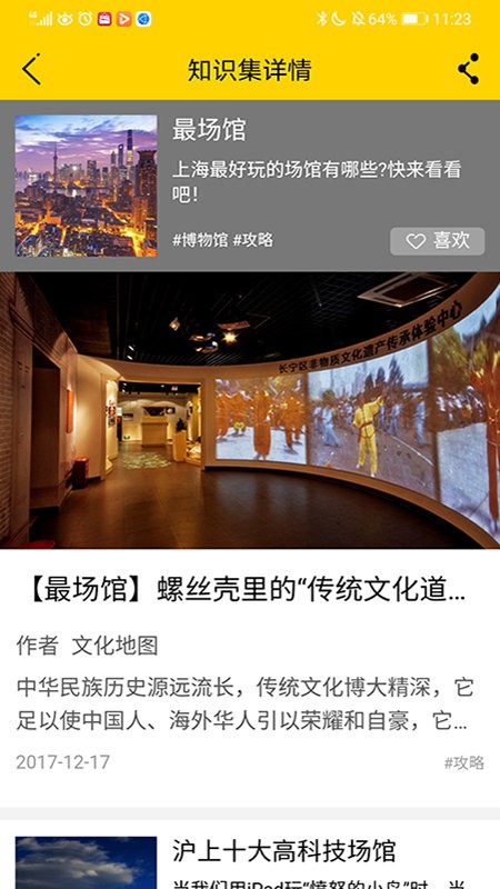 青少年文化地图(1)