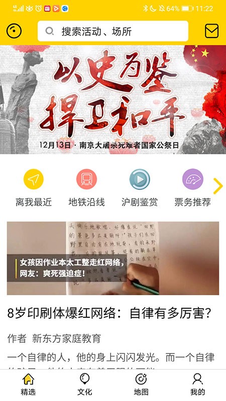青少年文化地图(2)