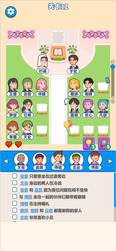 谁占了我的座(3)