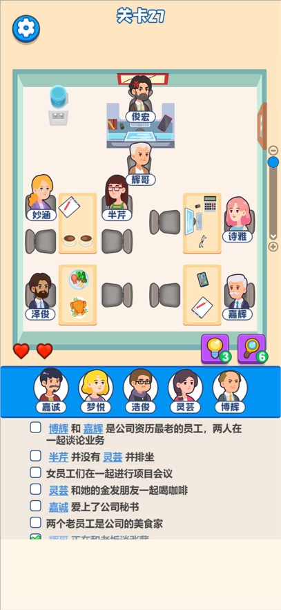 谁占了我的座(4)