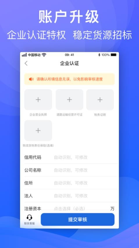 福佑车队(3)