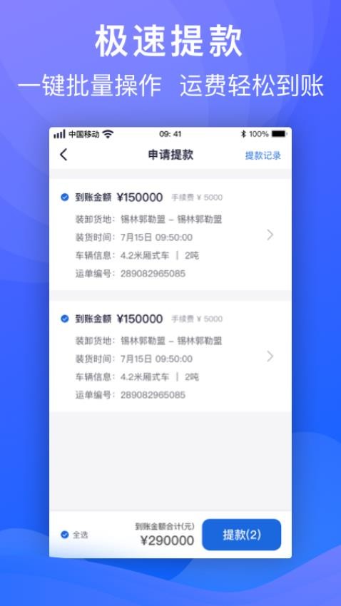福佑车队(4)
