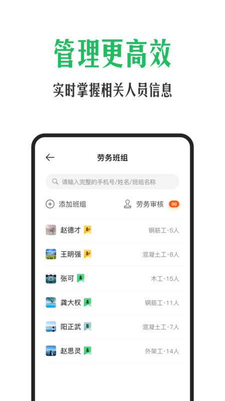 安心筑管理版(2)