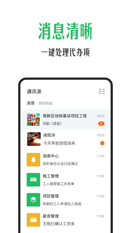 安心筑管理版(3)