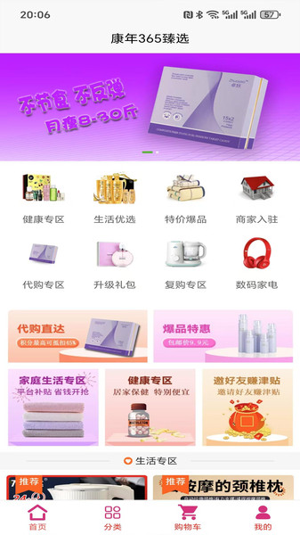 康年365(1)
