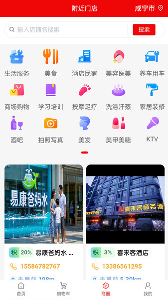 三三易购(3)