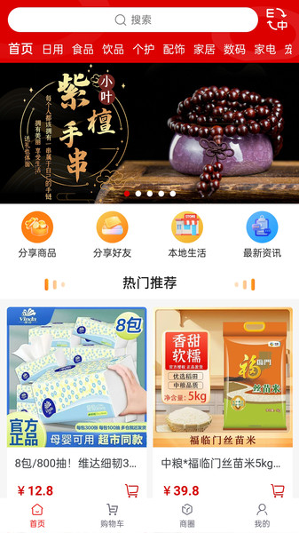 三三易购(4)
