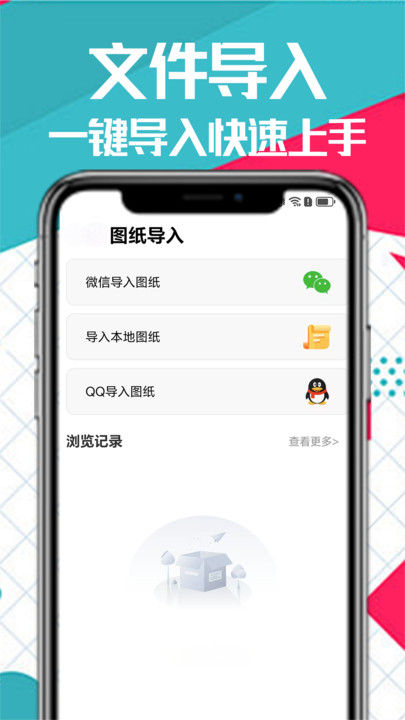 CAD一键看图王(1)