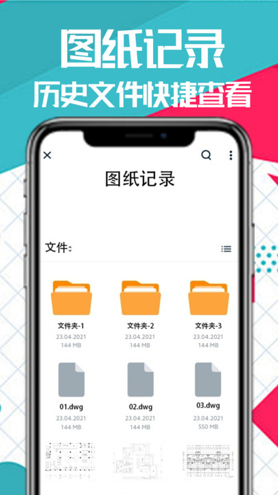 CAD一键看图王(2)