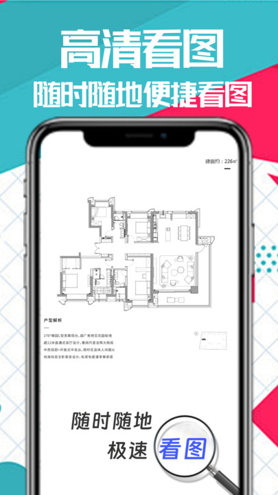 CAD一键看图王(3)