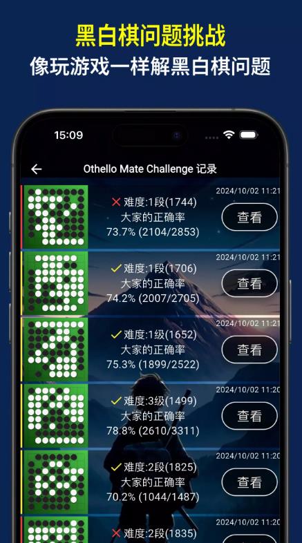 黑白棋冒险(3)