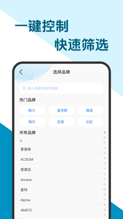 万能通用空调遥控器(2)
