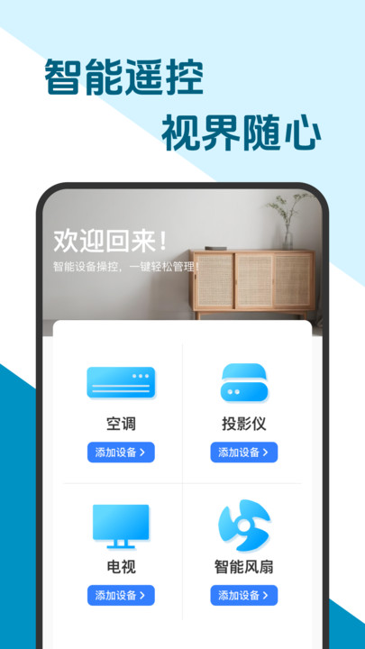 万能通用空调遥控器(4)