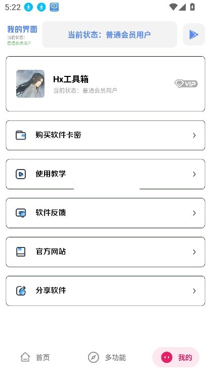 Hx工具箱(1)