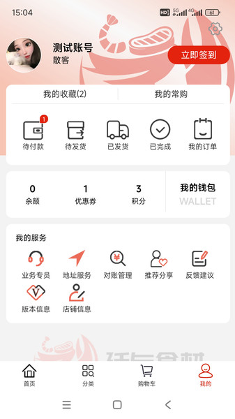 廷与食材速冻鲜品选购(2)