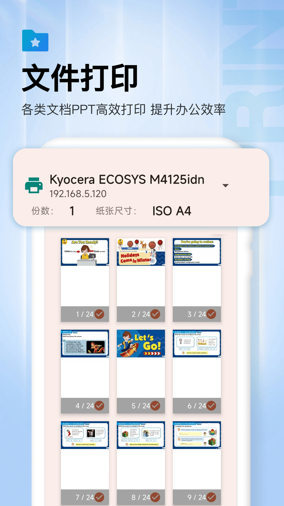 作业打印机(1)