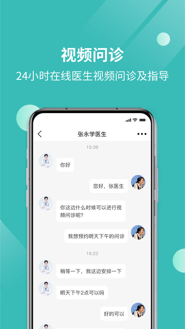 厚爱健康(3)
