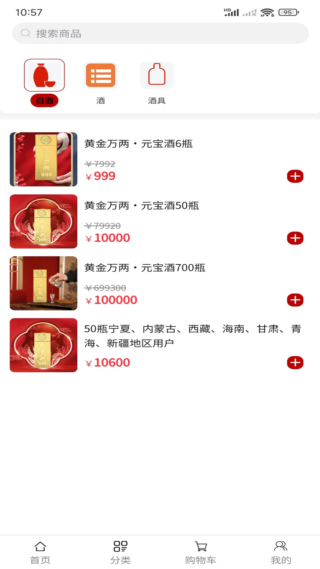 万两金(1)