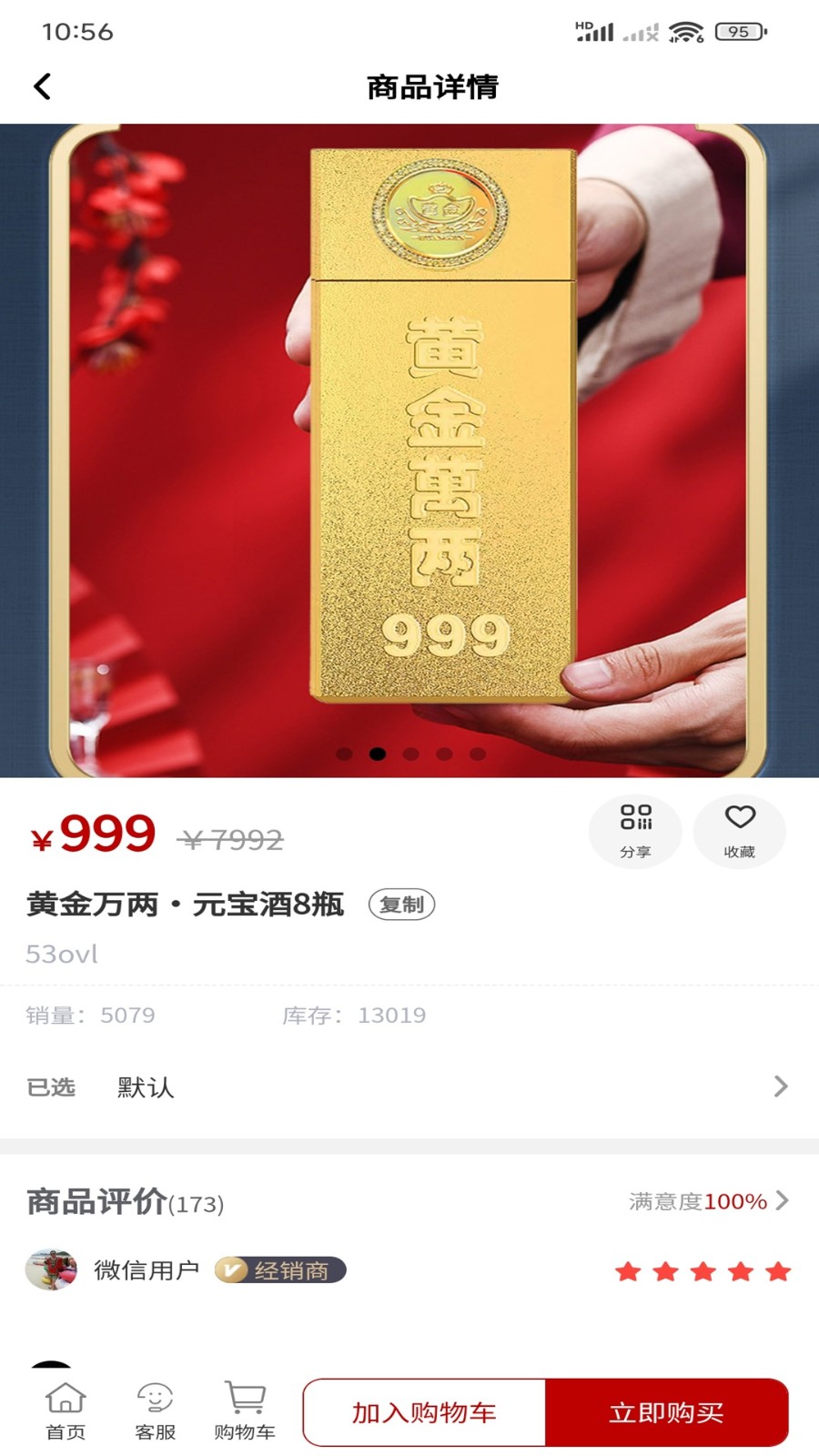 万两金(2)