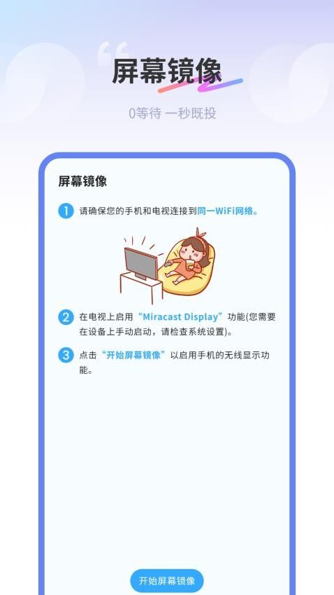 易投屏好快(4)