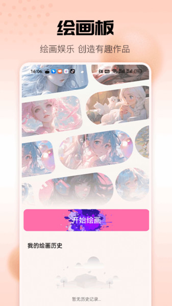 36漫画工具(3)