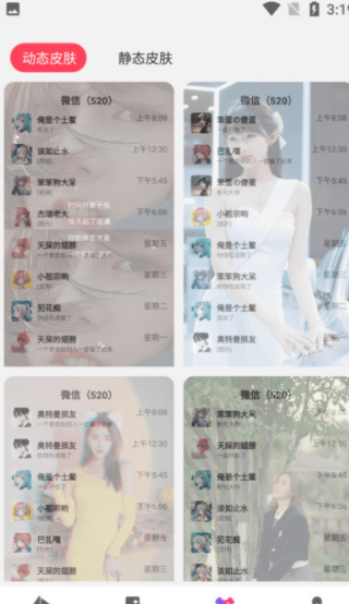 免费指尖壁纸秀秀(1)