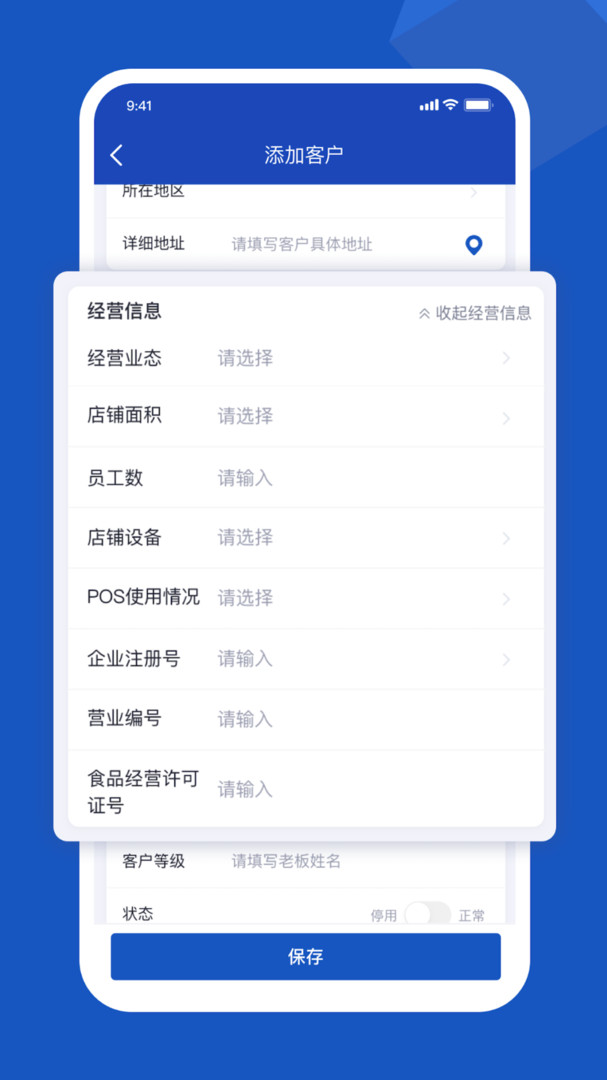 舟谱云管家(2)