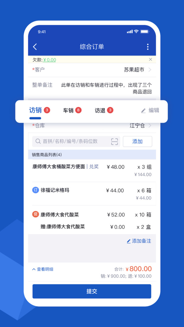 舟谱云管家(3)
