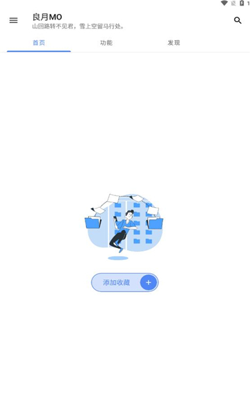 良月mo工具箱(1)
