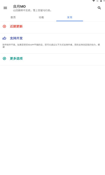 良月mo工具箱(2)