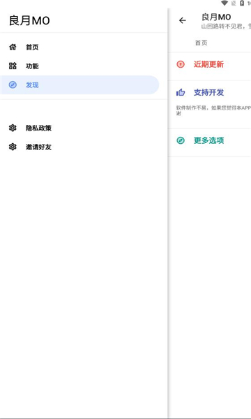 良月mo工具箱(4)