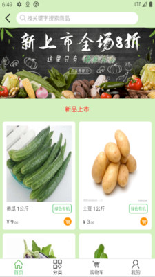 信城田园(1)