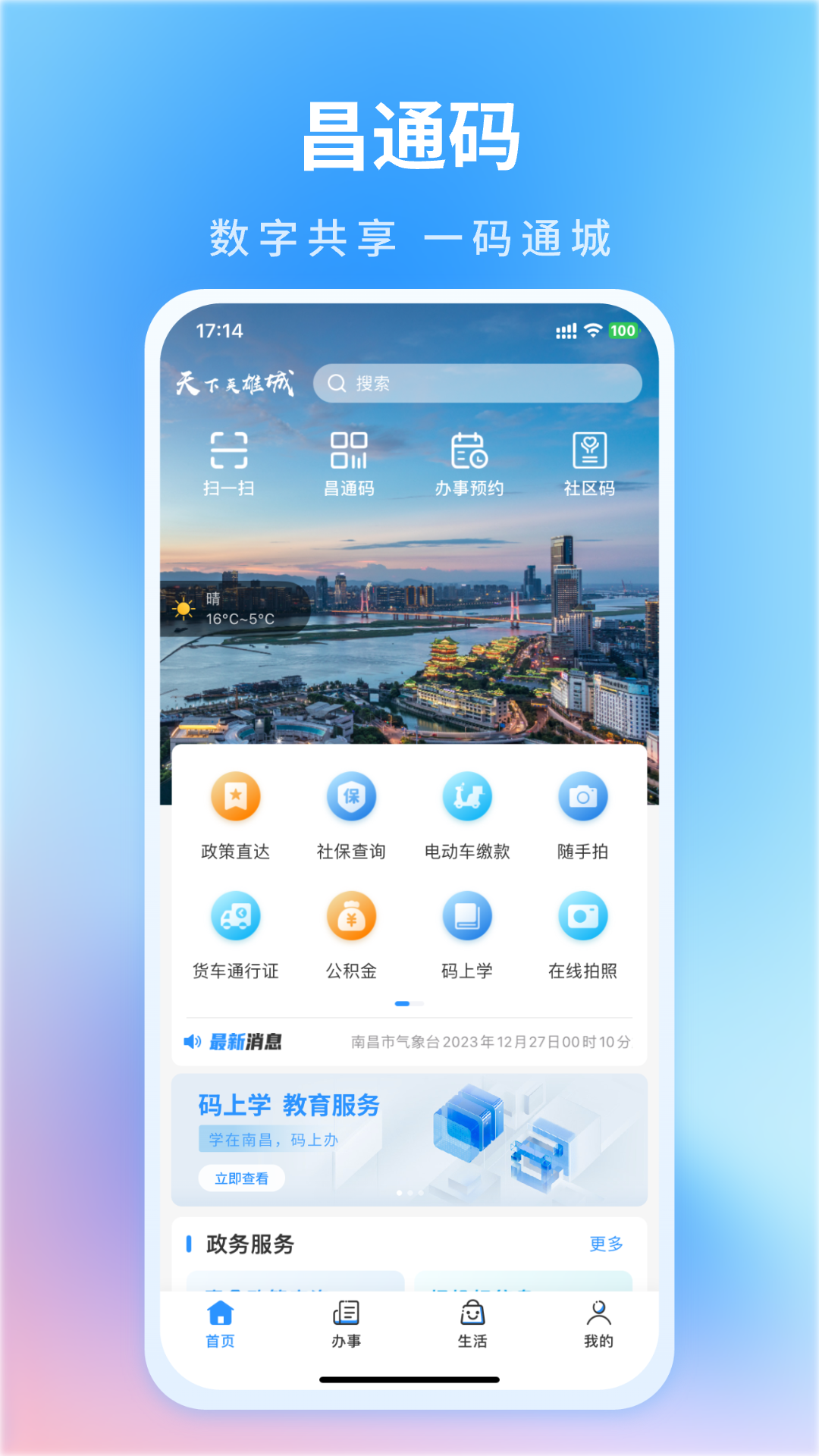 i南昌(1)