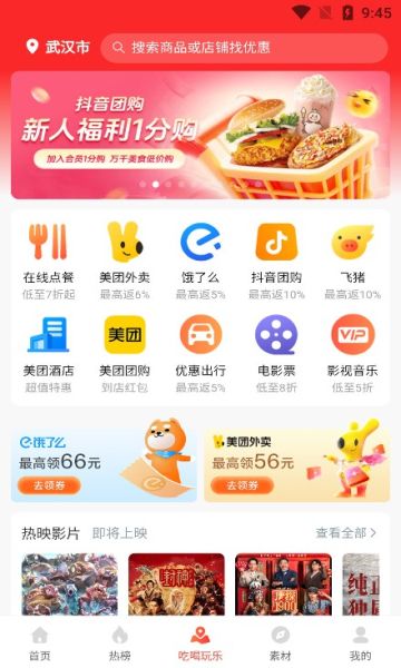 便利店团购优选(4)