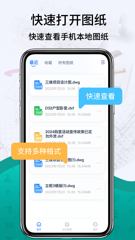 手机CAD机械制图(1)