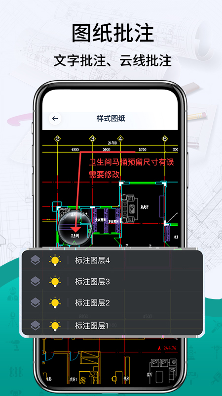 手机CAD机械制图(2)