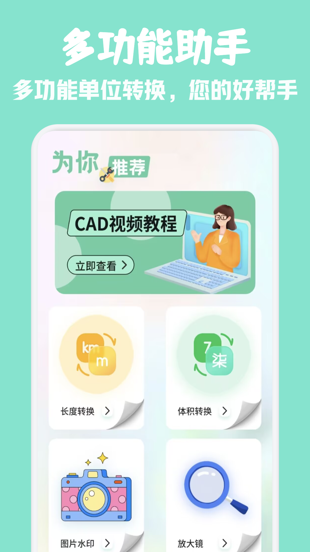 右豹助手(1)