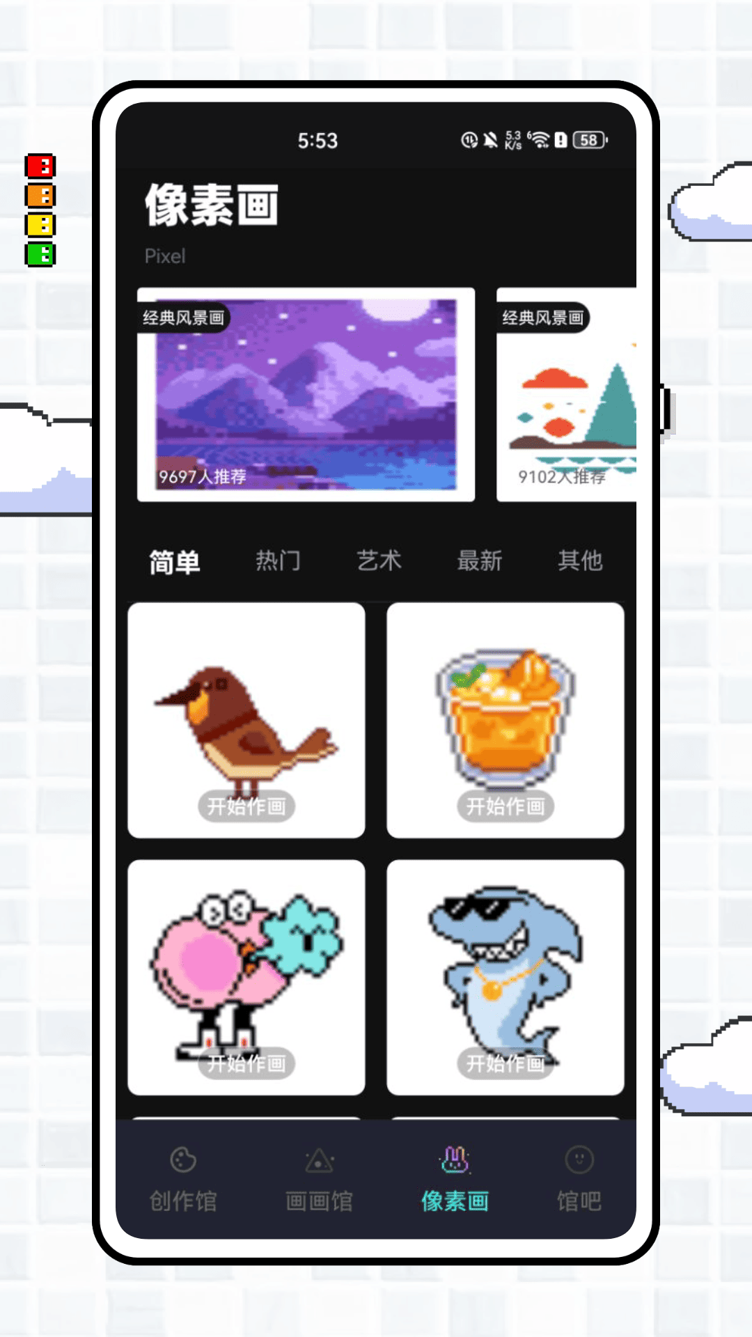 画画像素涂色(2)