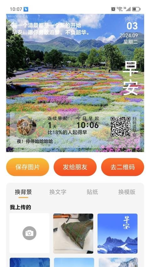 小原子早晚安(1)