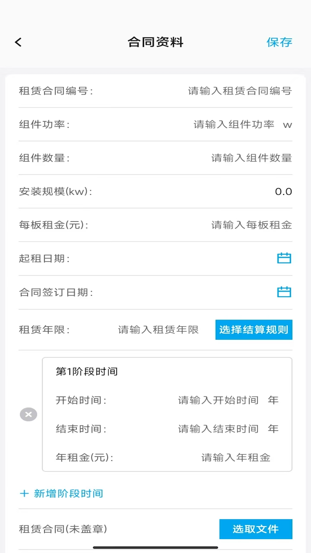 飞米智管(1)