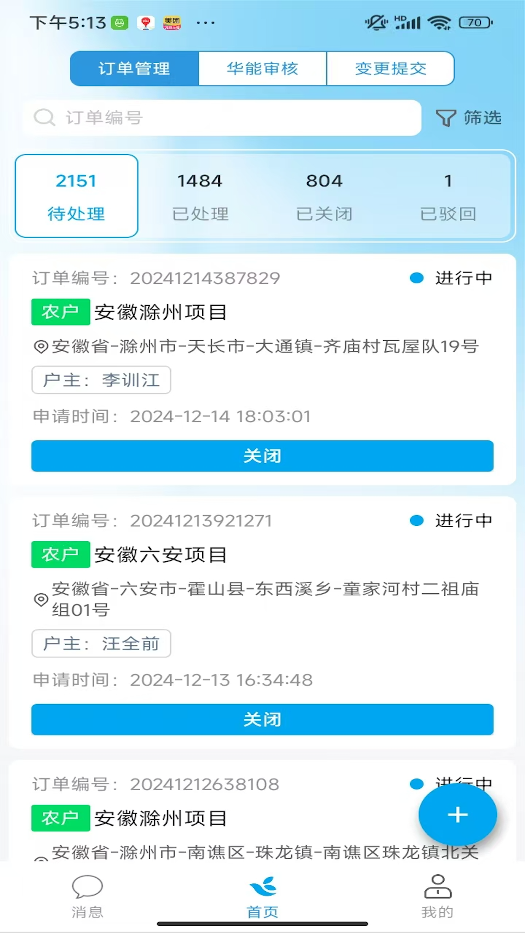 飞米智管(2)