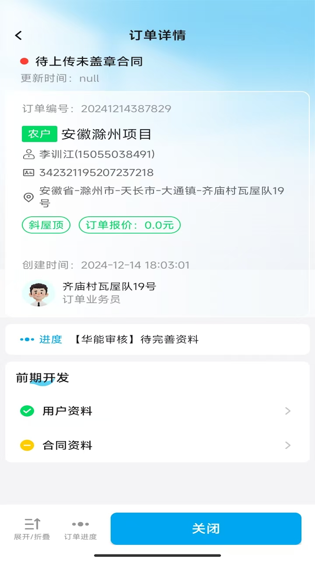 飞米智管(3)