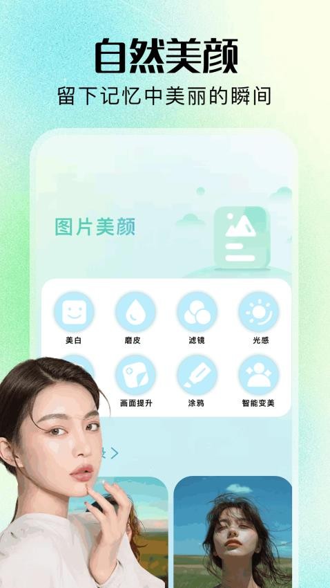 nice拍照相机(1)