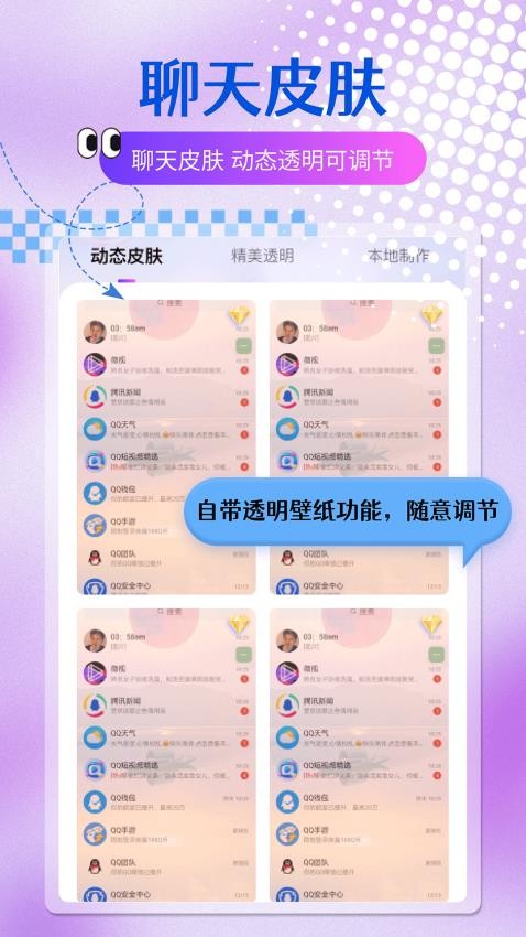 大全主题壁纸(3)