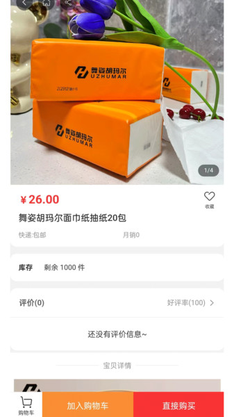 舞姿胡玛尔(4)