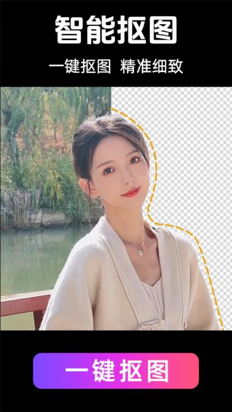 免费抠图PS(1)