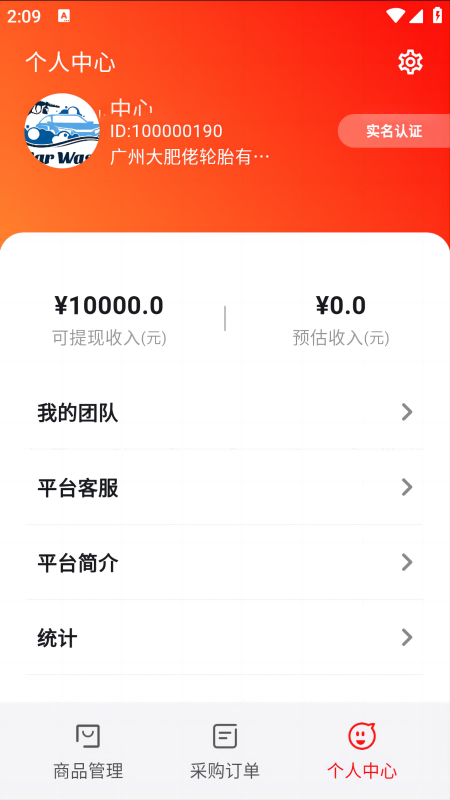 轮胎佬供应链(2)